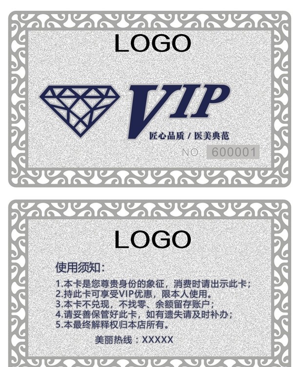 VIP卡