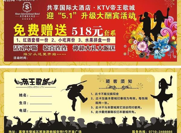 優(yōu)惠券設(shè)計(jì)圖片