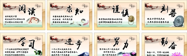 校園文化