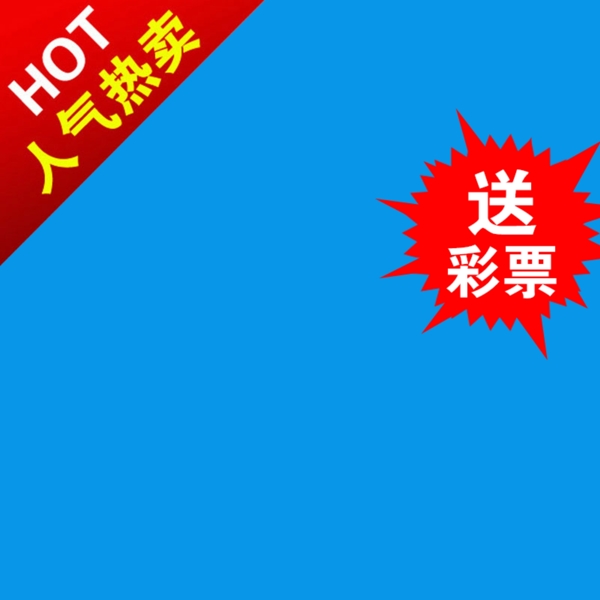 節(jié)日促銷模板