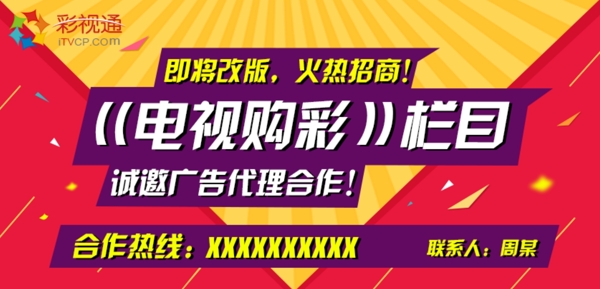 banner廣告設計