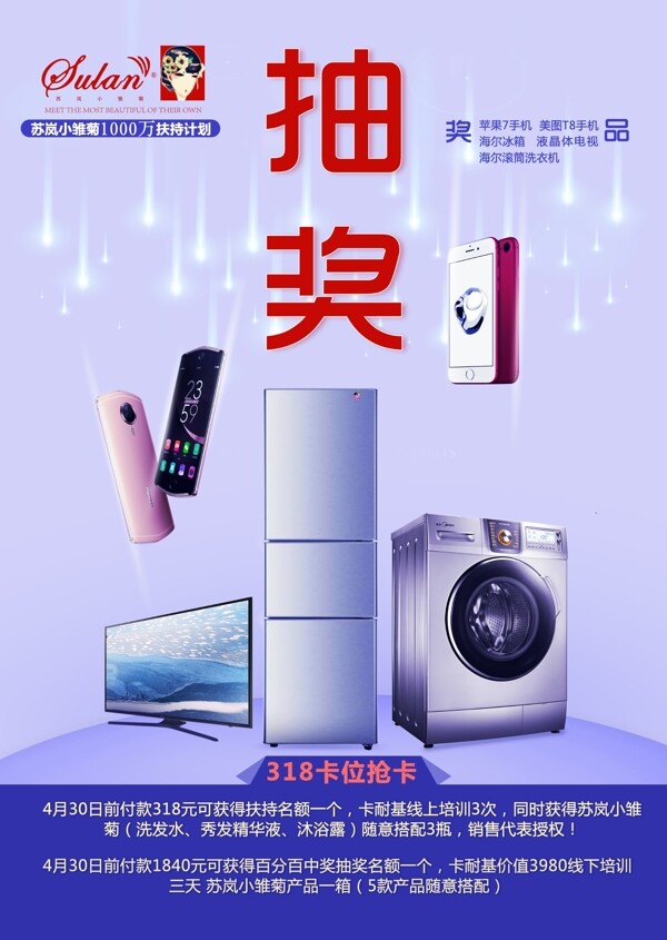 促銷海報水彩