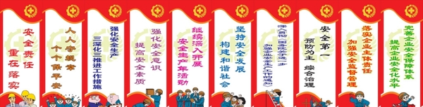 安全生產(chǎn)月主題宣傳標(biāo)語