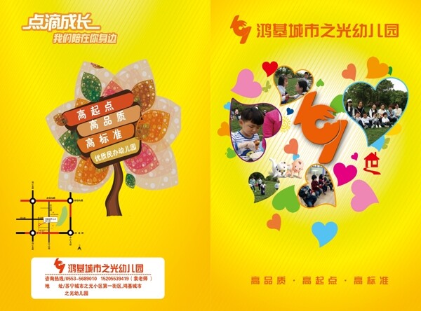 幼兒園畫(huà)冊(cè)封面