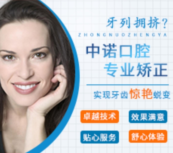 牙科banner