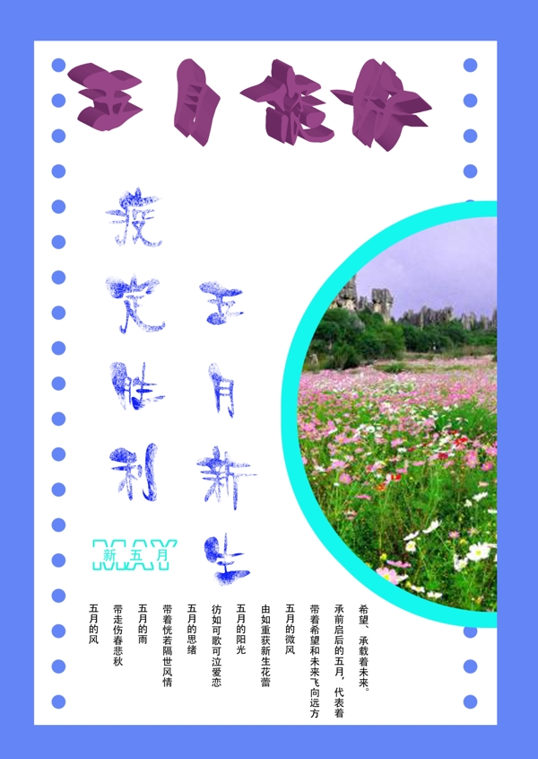 疫情海報