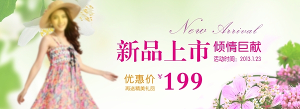 服裝廣告圖片