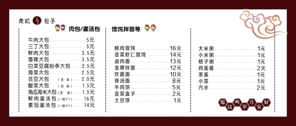 價(jià)格表