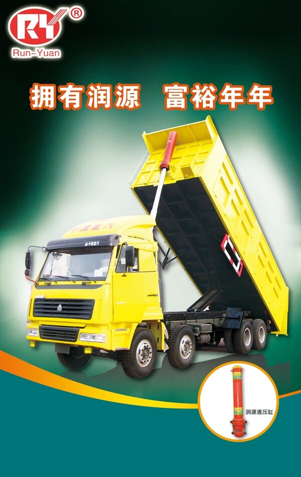 潤源汽車圖片