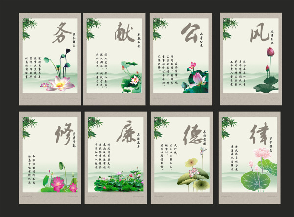 廉政文化