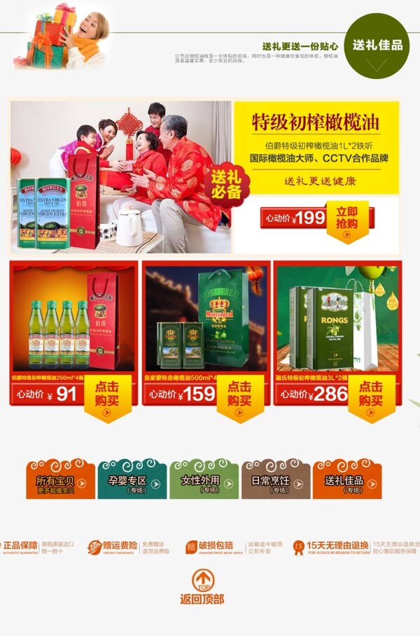 淘寶店鋪裝修
