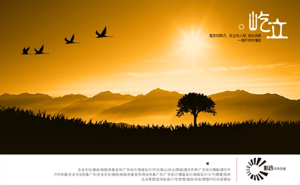 夕陽紅