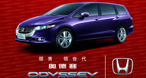 紫色本田汽車圖片