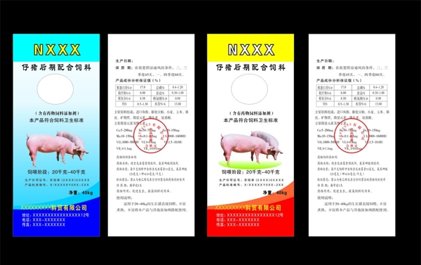 獸藥標(biāo)簽圖片