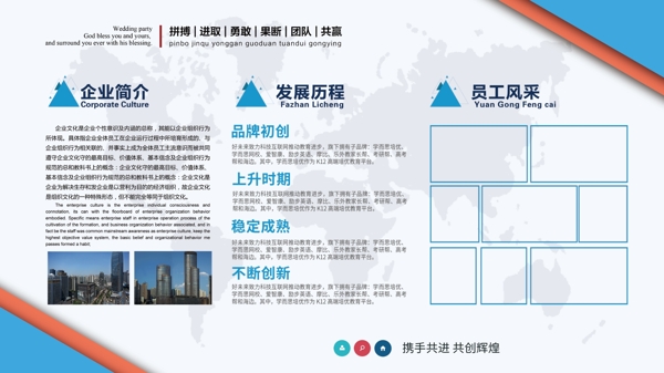 企業(yè)文化
