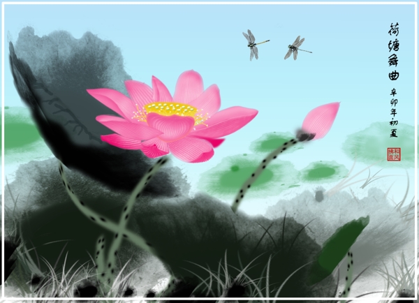 荷塘舞曲水墨畫模板圖片