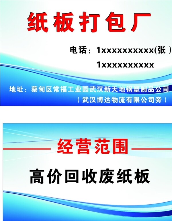 紙廠名
