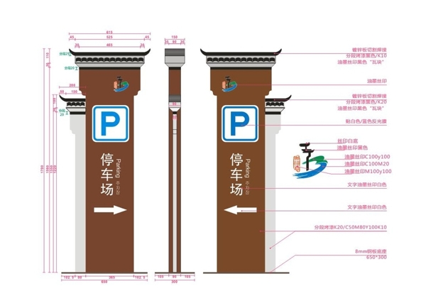 徽派建筑導(dǎo)視牌