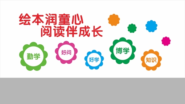 校園文化墻