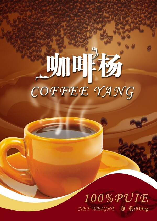 咖啡豆咖啡杯