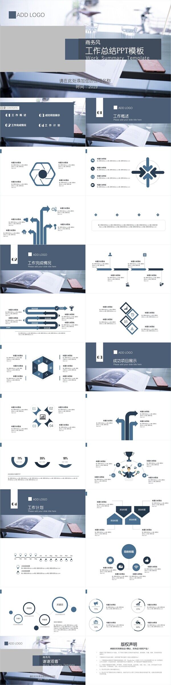 創(chuàng)意簡潔工作總結(jié)PPT模板