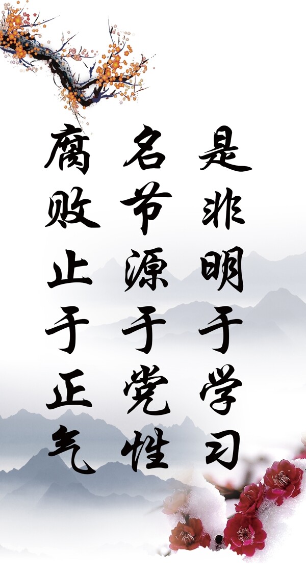 廉政展板圖片