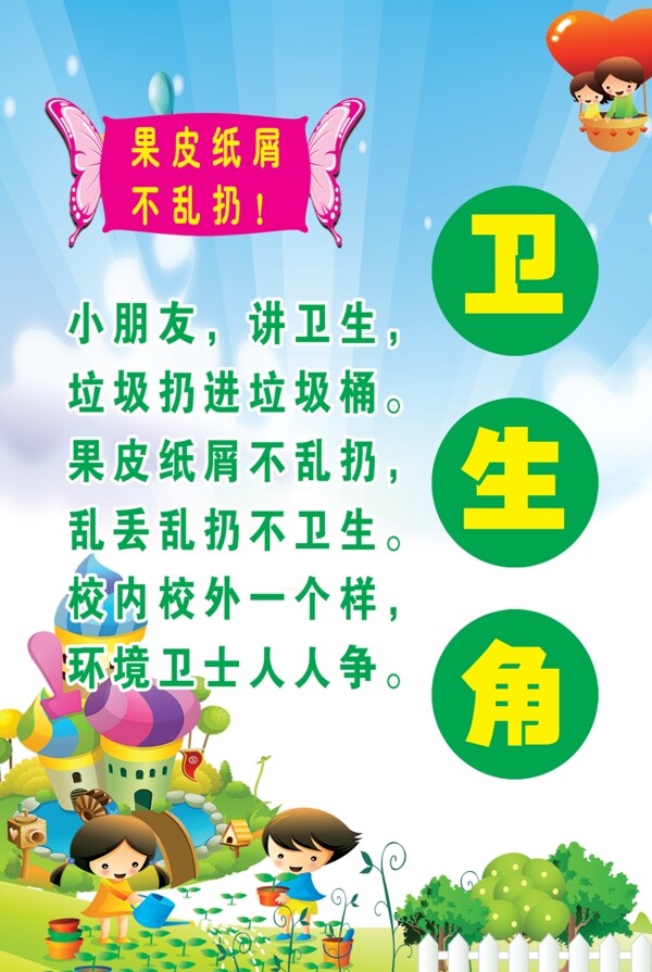 學(xué)校文明用語
