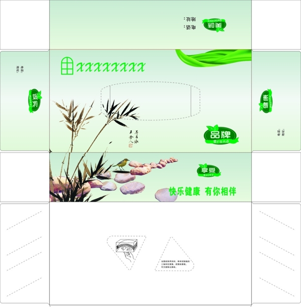 抽紙盒