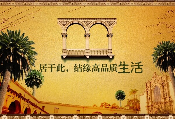 房地產(chǎn)畫冊banner首圖5