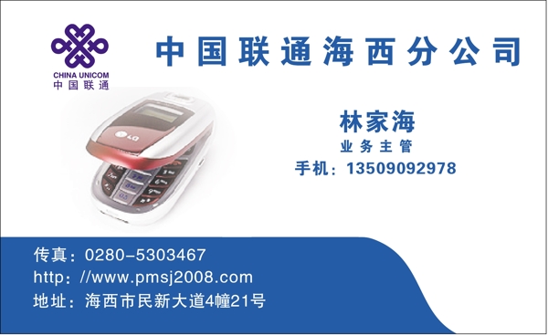 名片模板通訊手機類矢量分層源文件平面設計模版
