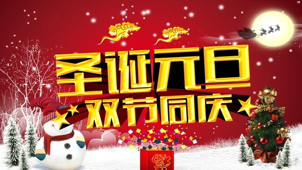 雙節(jié)同慶