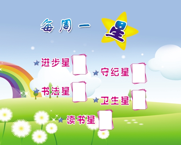 幼兒園展板圖片