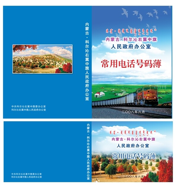標書封面圖片