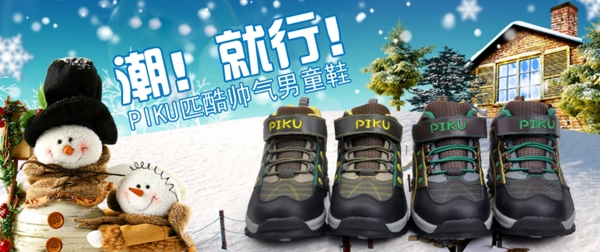 淘宝网店冬季男童鞋广告图图片