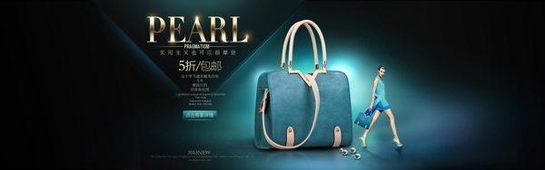 女包海報(bào)源文件PSD