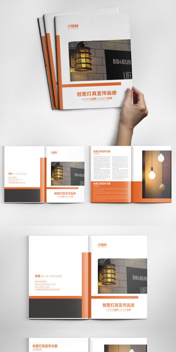 创意大气灯具宣传画册设计PSD模板