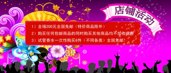 淘寶店鋪活動紫色底紋