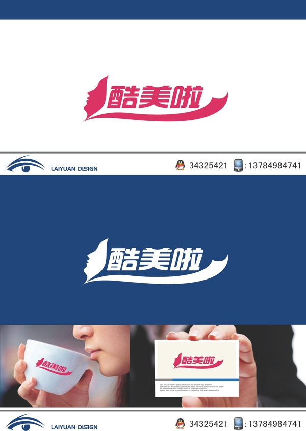 美容LOGO設計