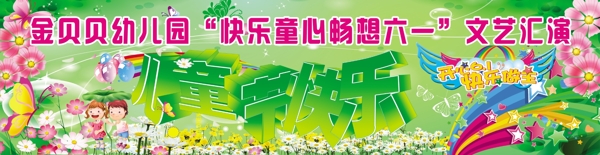 六一兒童節(jié)圖片