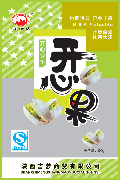 開(kāi)心果包裝設(shè)計(jì)