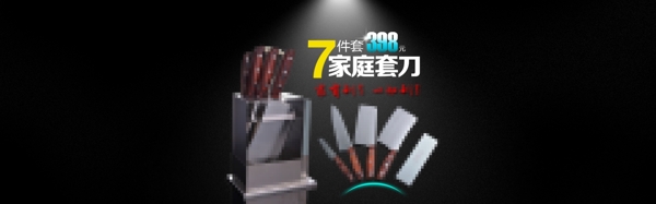 刀具全屏海報