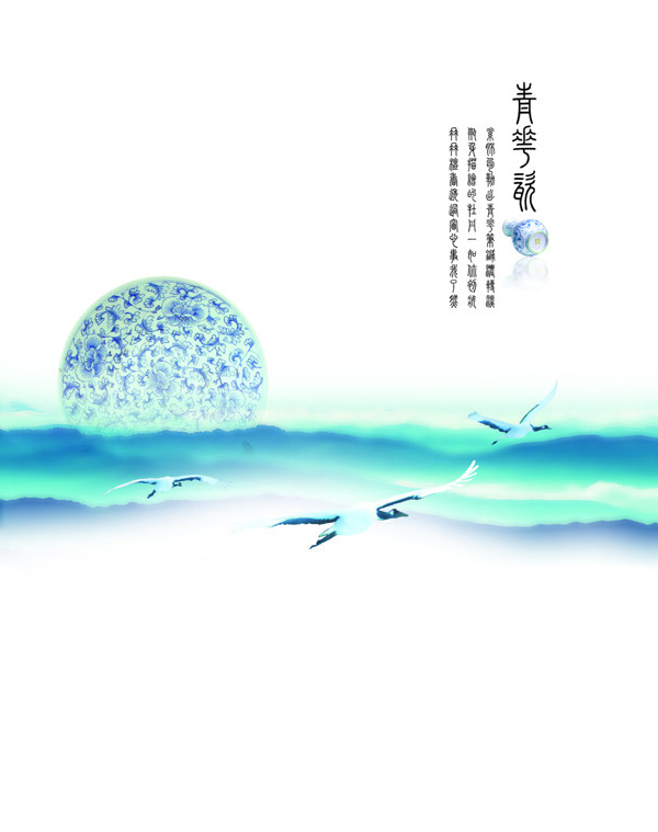 青花瓷
