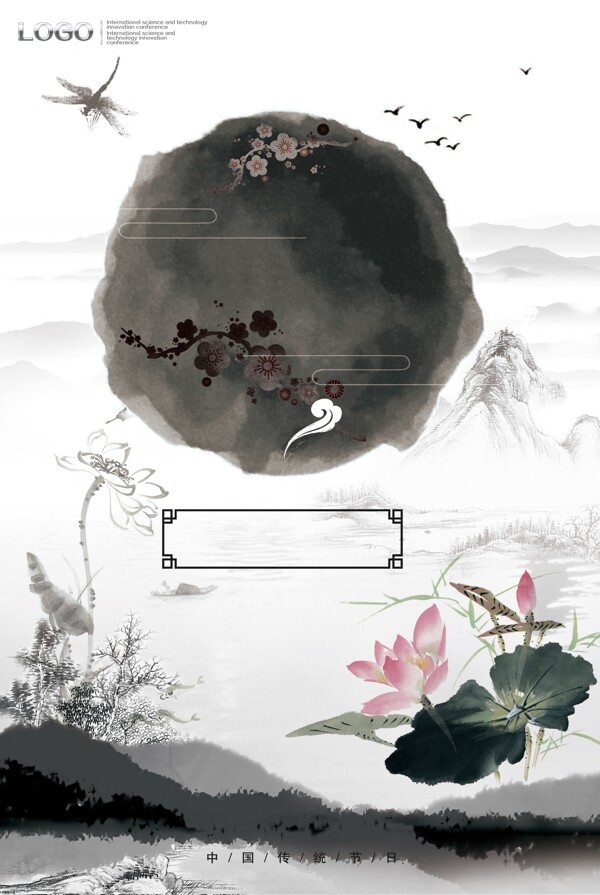 中國風