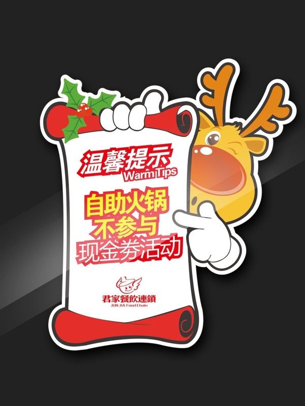 溫馨提示牌圖片