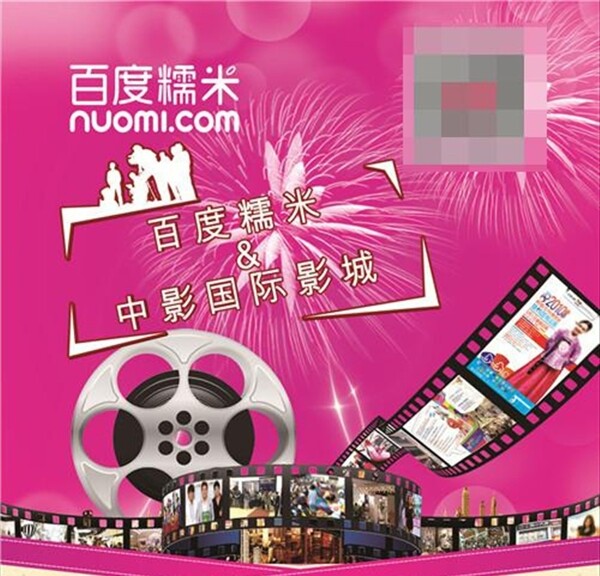 影院海報(bào)宣傳活動(dòng)模板源文件設(shè)計(jì)