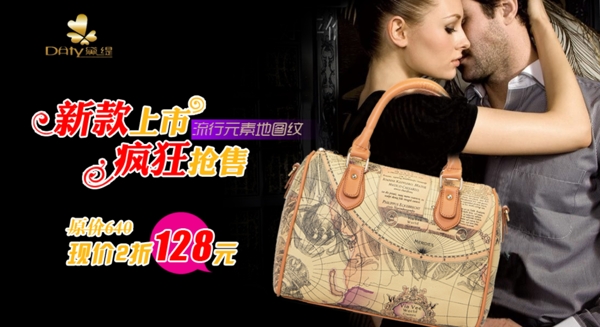 女包海報(bào)設(shè)計(jì)圖片