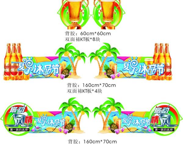 冰品圖片