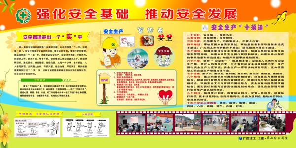 建筑板報圖片