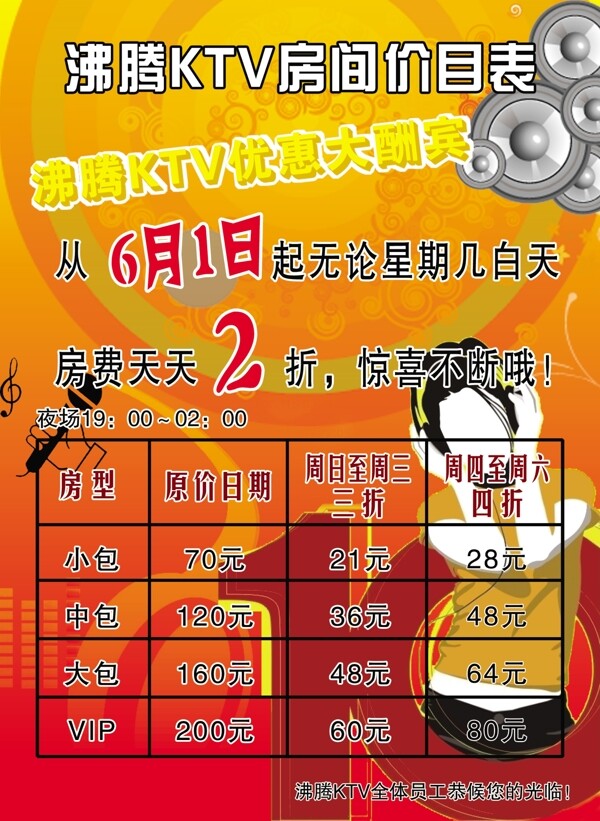 ktv房價(jià)圖片