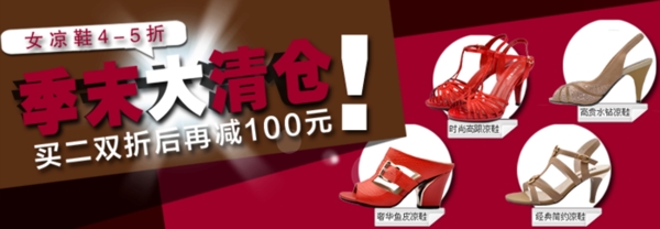 淘寶促銷海報(bào)
